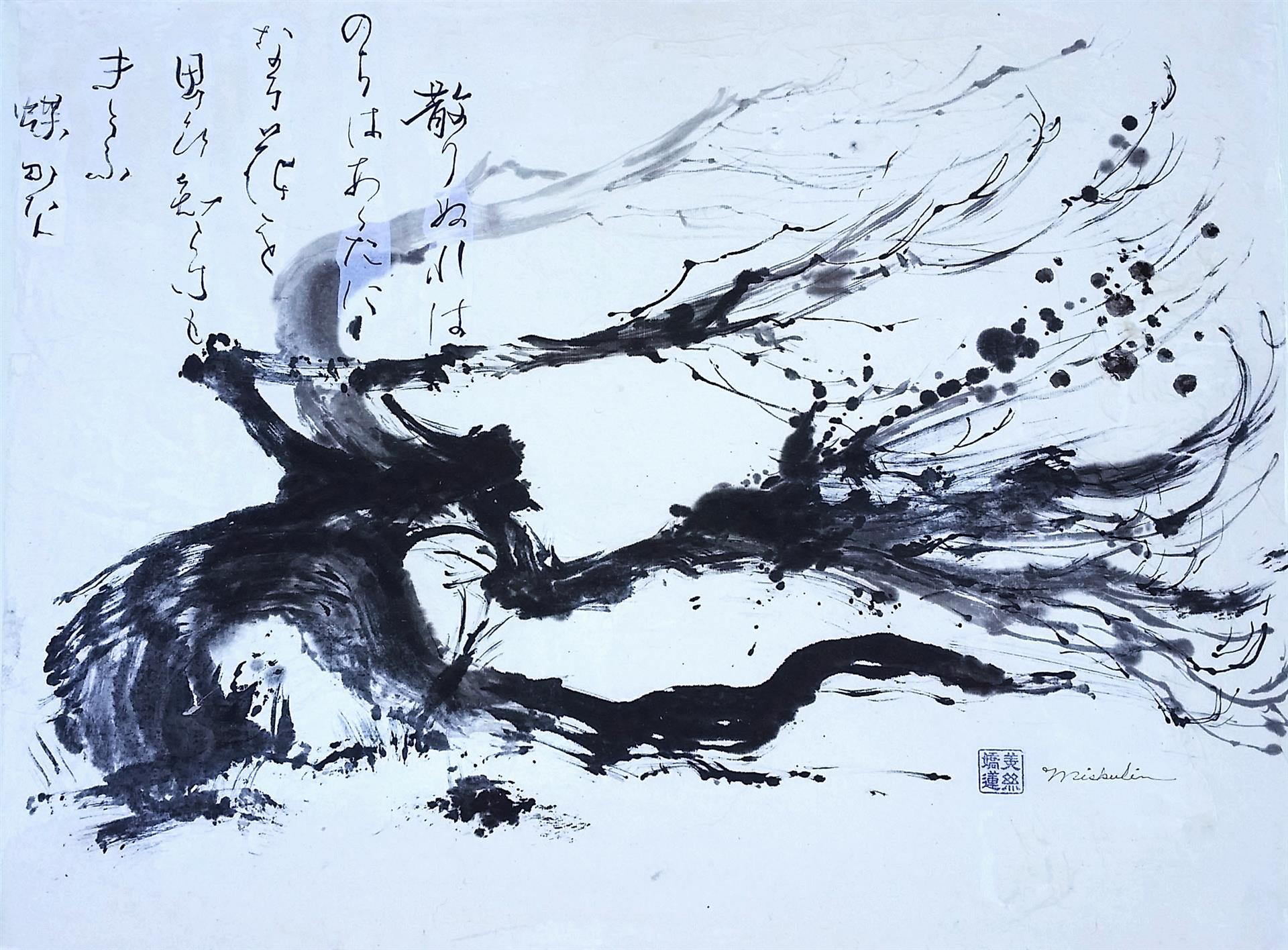 Miskulinja Natures Dance